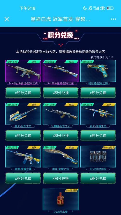 CF雷神永久获取方法是什么？