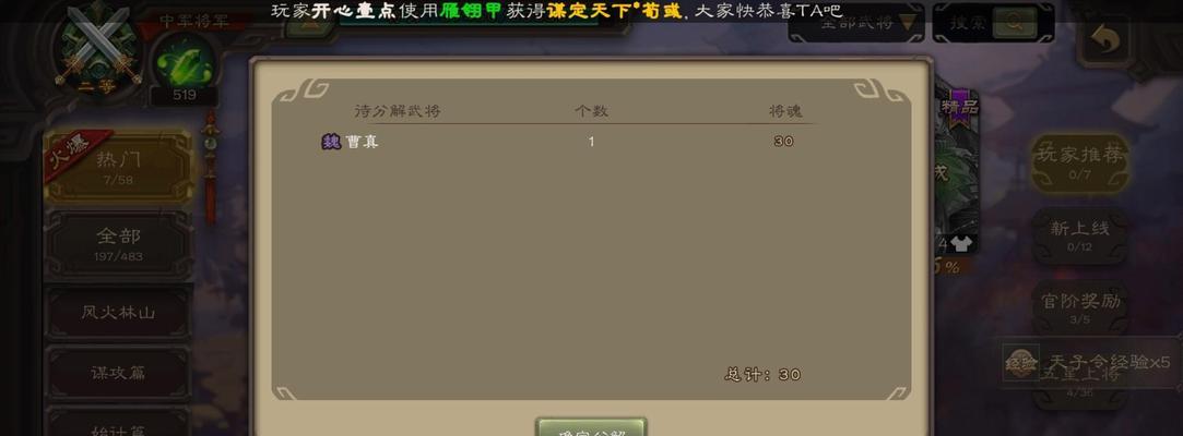 三国杀中如何快速积累将魂？