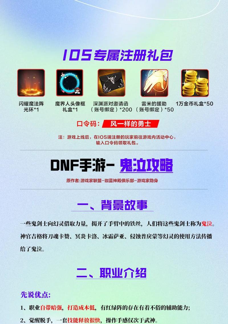 dnf战场进入方法是什么？