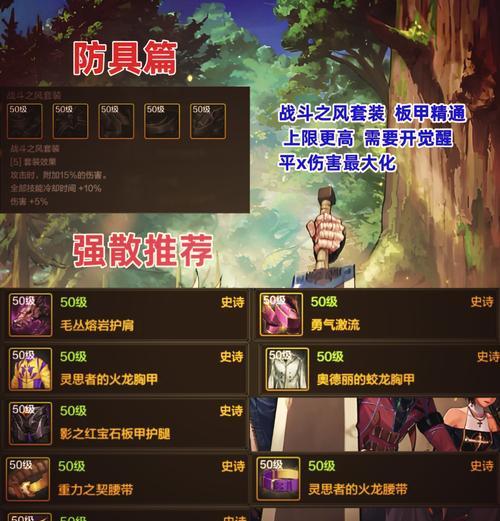 地下城装备毕业需要哪些步骤？