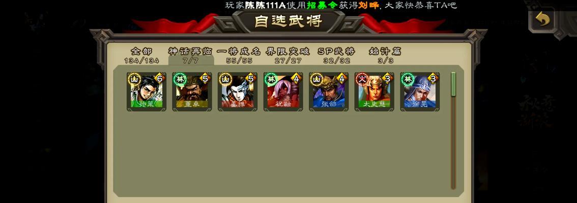 三国杀如何识别回归玩家？