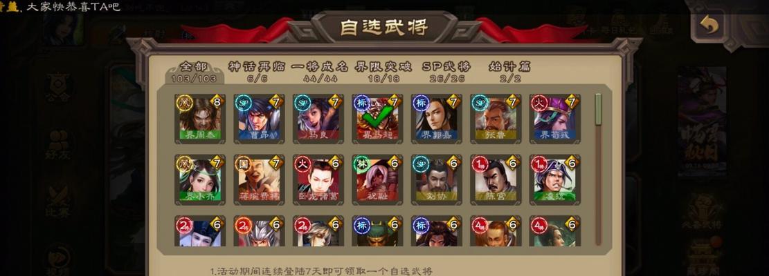 三国杀如何识别回归玩家？
