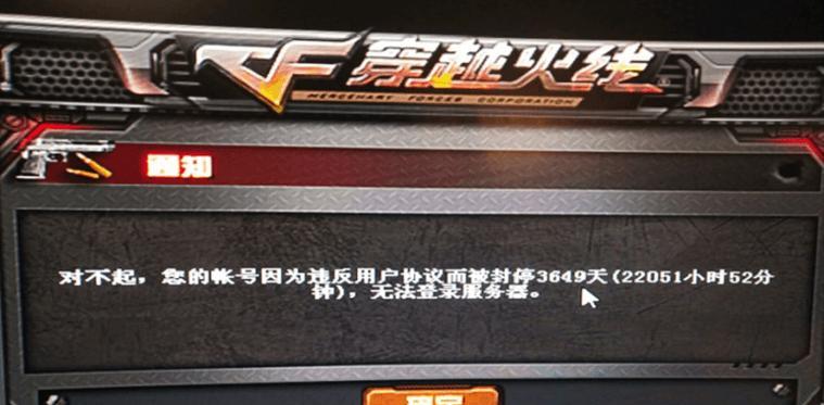 CF账号被封如何解封？