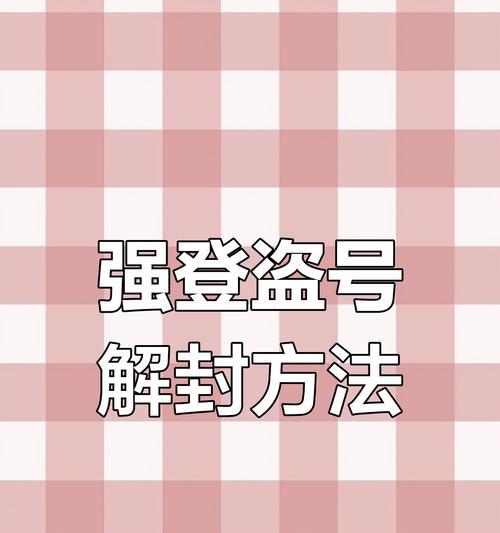 CF账号被封如何解封？