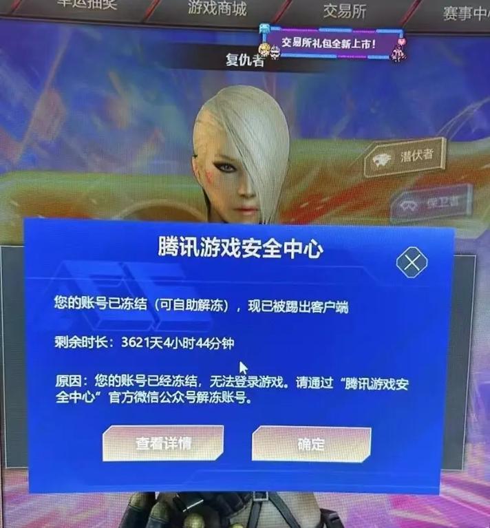 CF账号被封如何解封？