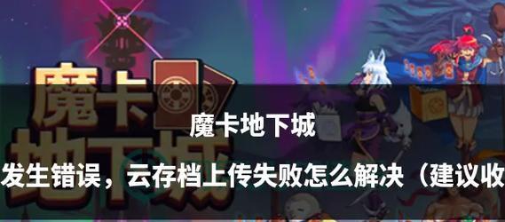 随机地下城无法进入的原因是什么？如何解决？