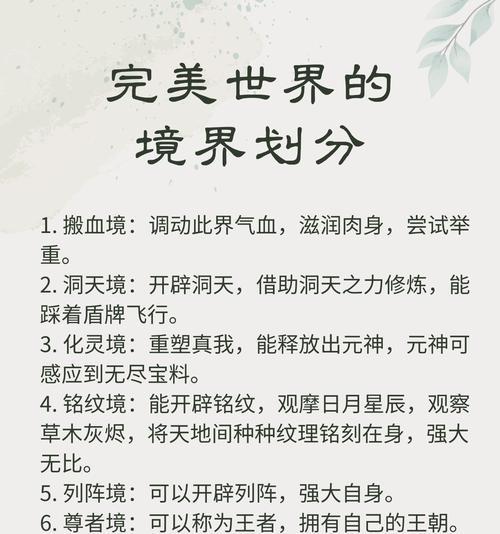 完美世界神火境之后的境界是什么？