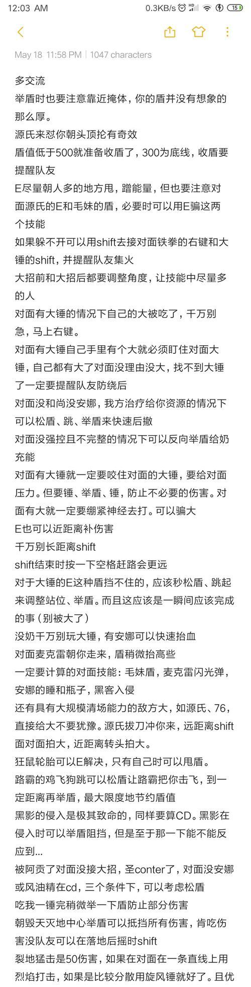 守望先锋文本占用问题如何处理？有哪些解决方法？