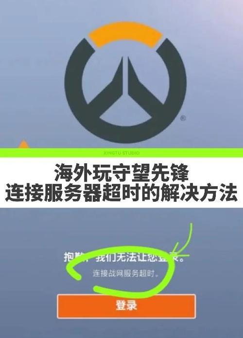 守望先锋文本占用问题如何处理？有哪些解决方法？