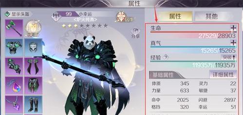 完美世界登录界面缺失的原因是什么？如何恢复？