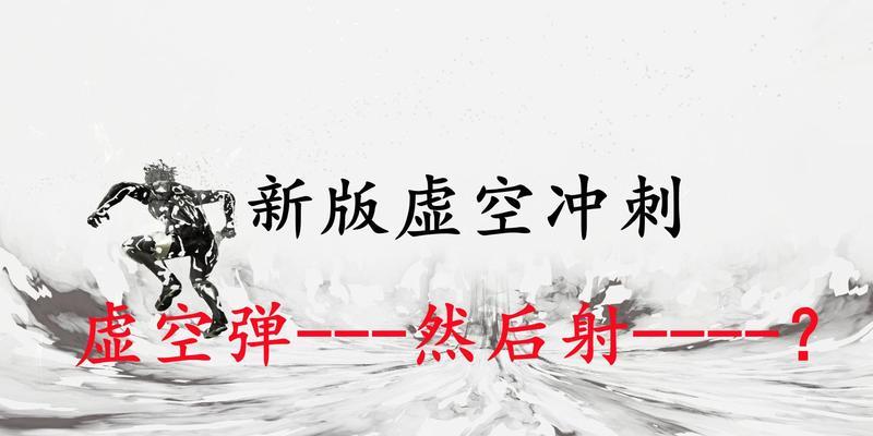 星际战甲冲刺声音自定义方法是什么？