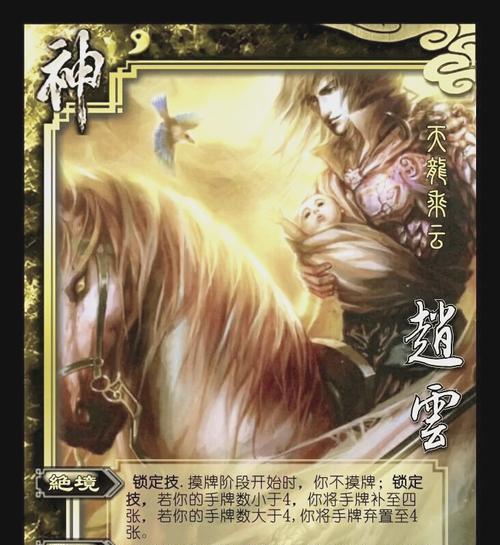三国杀神赵云黑桃技能是什么？使用时机如何把握？