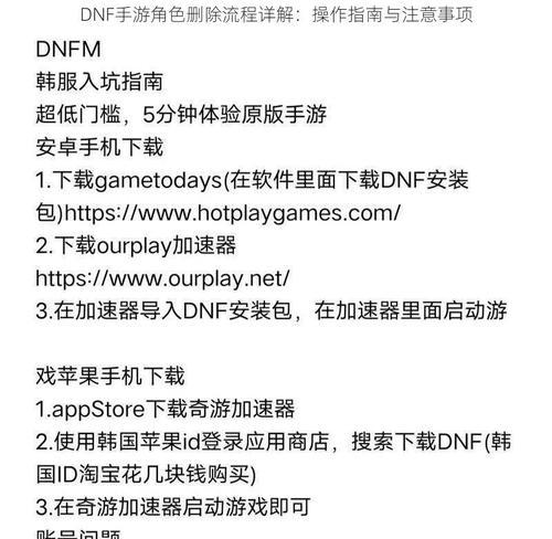 地下城角色被删除后应如何处理？