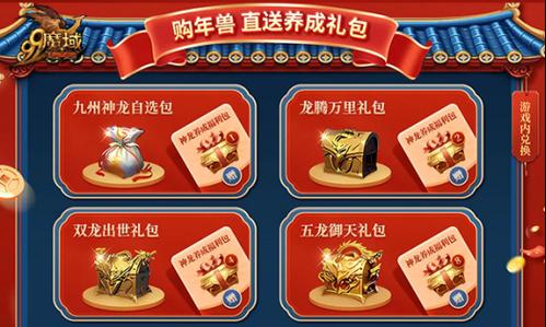 魔域年兽嘟嘟如何合成高星级？