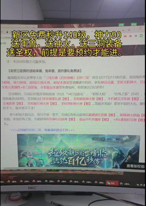 魔域年兽嘟嘟如何合成高星级？