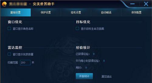 完美世界经典服mm助手加血技巧有哪些？如何正确使用？