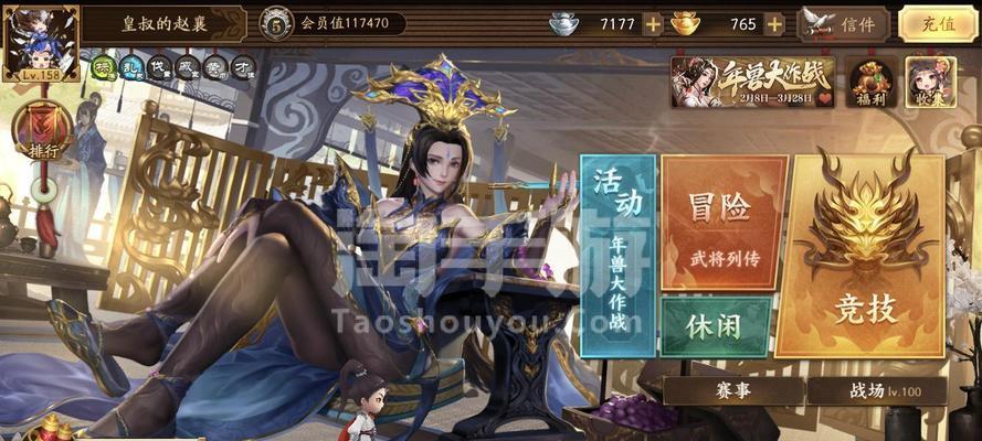 三国杀在苹果系统上下载安装步骤？