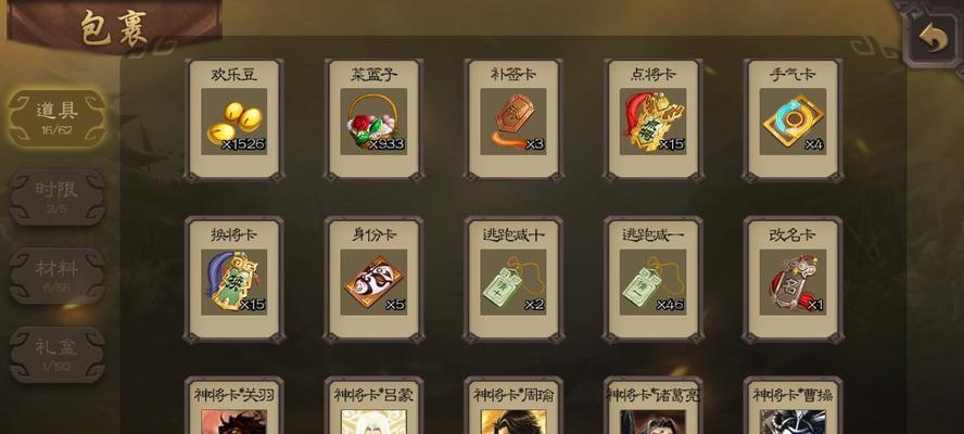 三国杀在苹果系统上下载安装步骤？