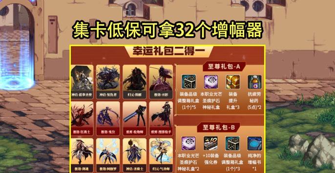 地下城新春活动怎么参与？有哪些奖励？