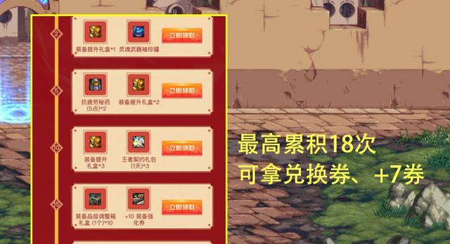 地下城新春活动怎么参与？有哪些奖励？