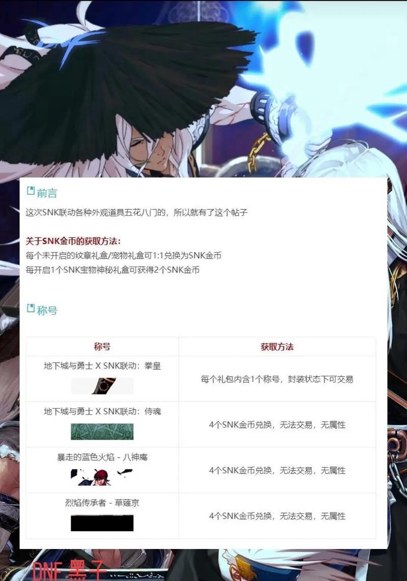 疯狂地下城装备获取途径有哪些？如何快速获得？
