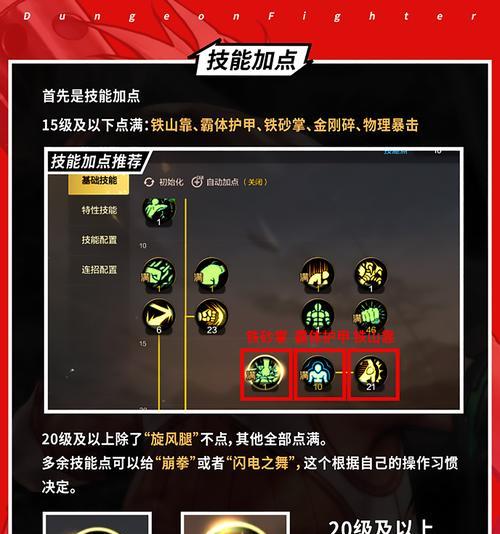 地下城特性技能无法添加原因？如何解决技能加点问题？