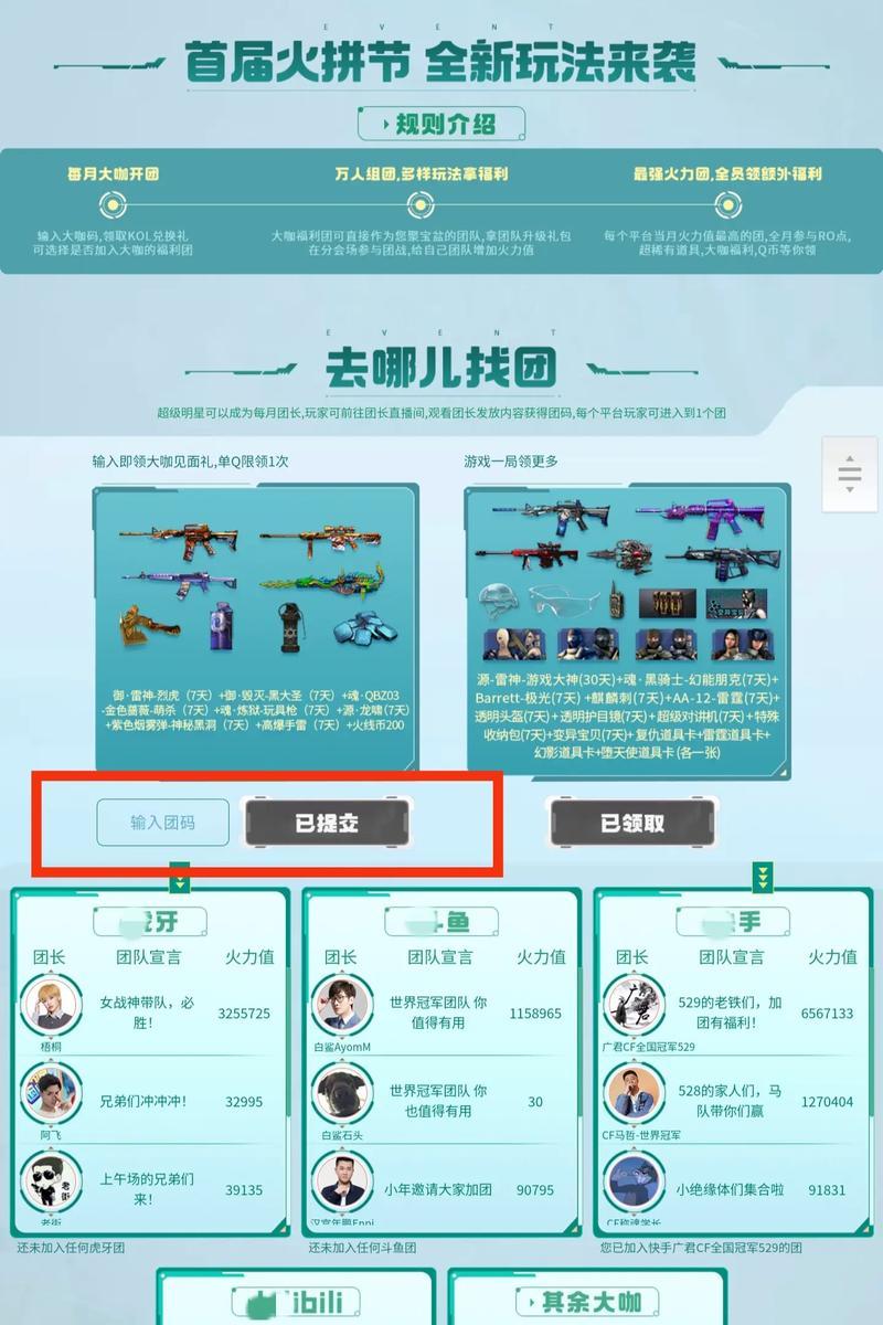 cf困难模式需要多少级才能开启？有什么技巧？