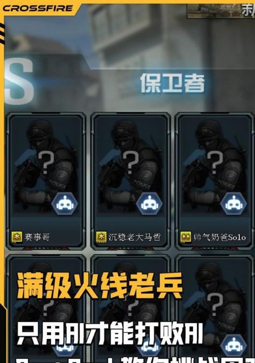 cf困难模式需要多少级才能开启？有什么技巧？