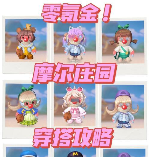 摩尔庄园入夜活动玩法是什么？