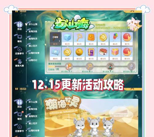 摩尔庄园入夜活动玩法是什么？