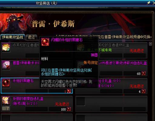 dnf黑暗物质的用途和获取方法？黑暗物质在游戏中的作用是什么？