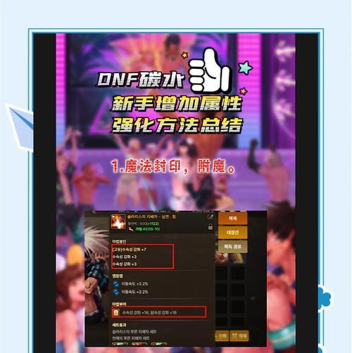 地下城手游中精粹的快速获取方法是什么？