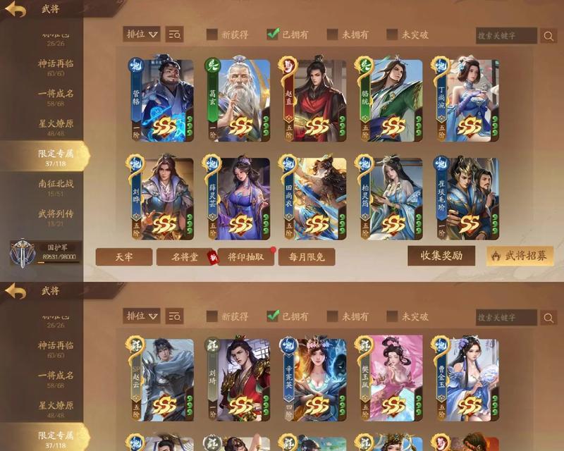 三国杀新账号如何抽取武将？