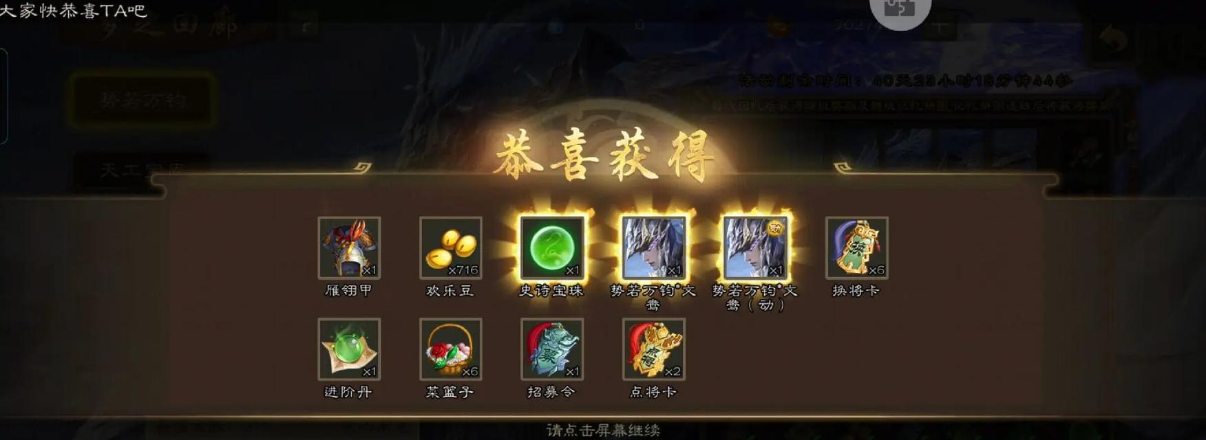 三国杀新账号如何抽取武将？