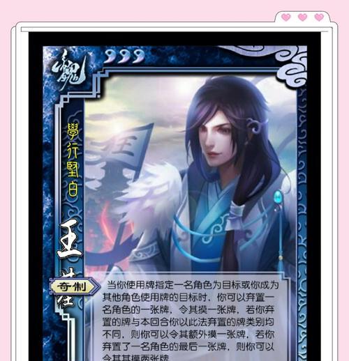 三国杀中如何有效对抗王莽？