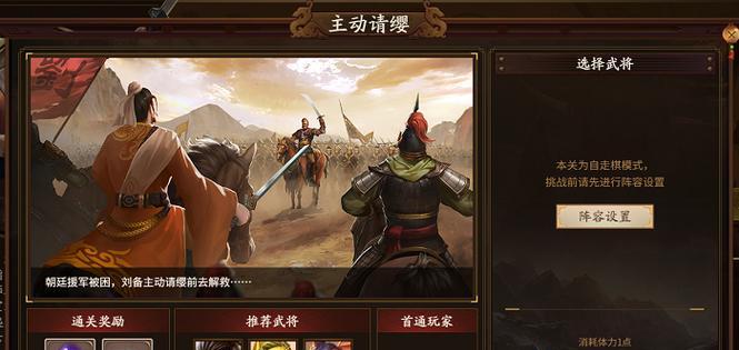 三国杀列传游戏类型是什么？