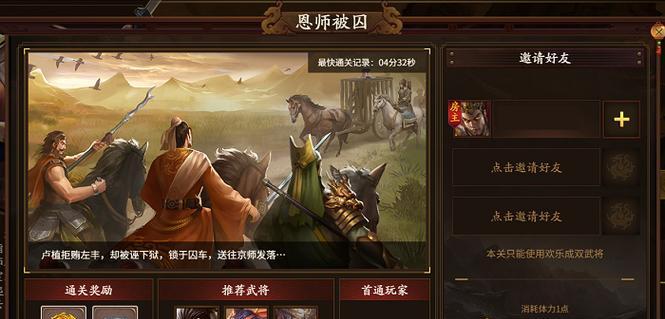 三国杀列传游戏类型是什么？