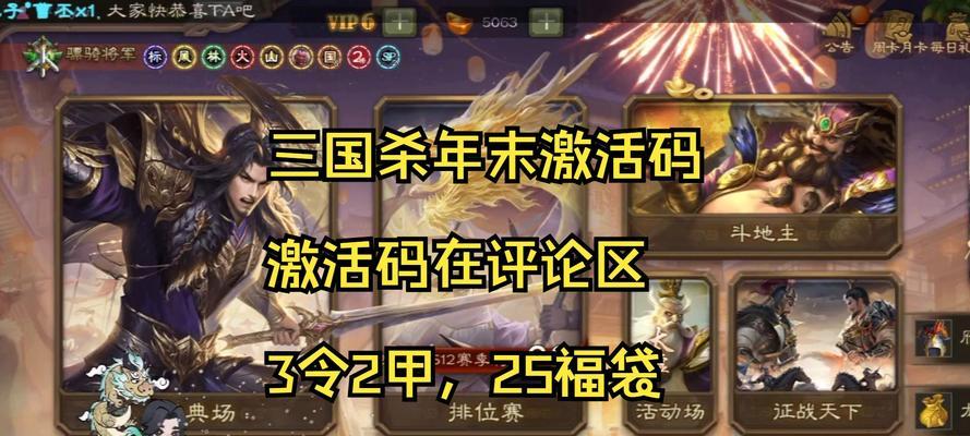 三国杀老友记战后礼包如何打开？礼包内包含哪些物品？