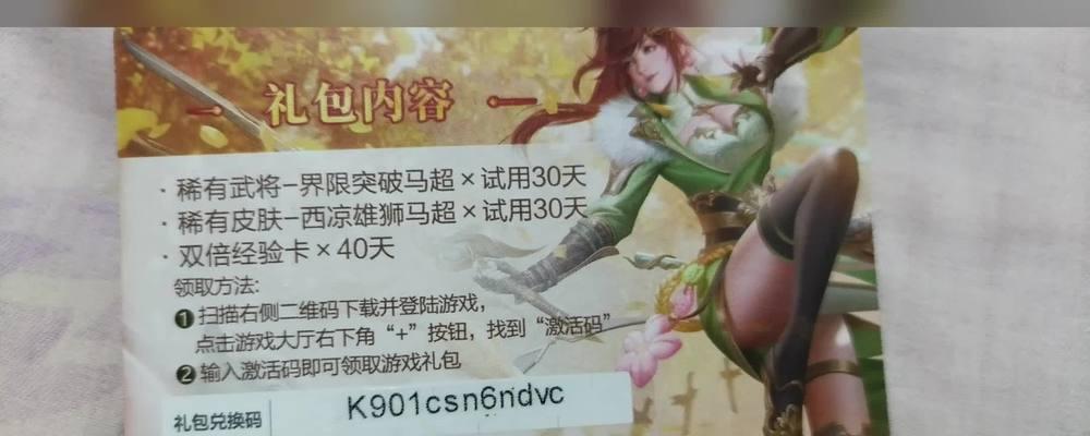 三国杀老友记战后礼包如何打开？礼包内包含哪些物品？