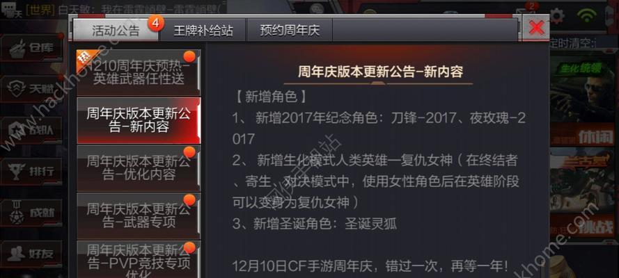 18cf打了多少年？游戏历史和影响有哪些？