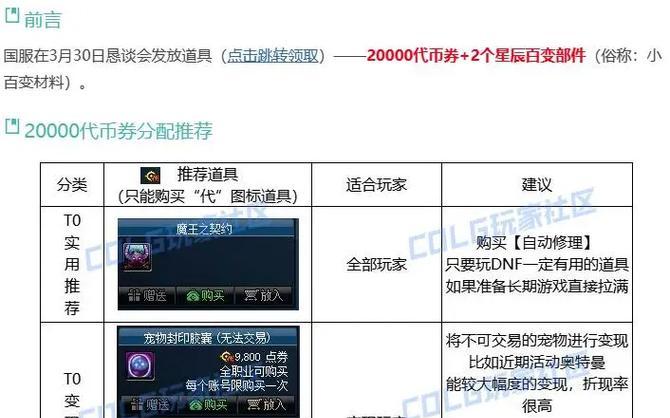 dnf自动修理功能如何激活？使用条件是什么？