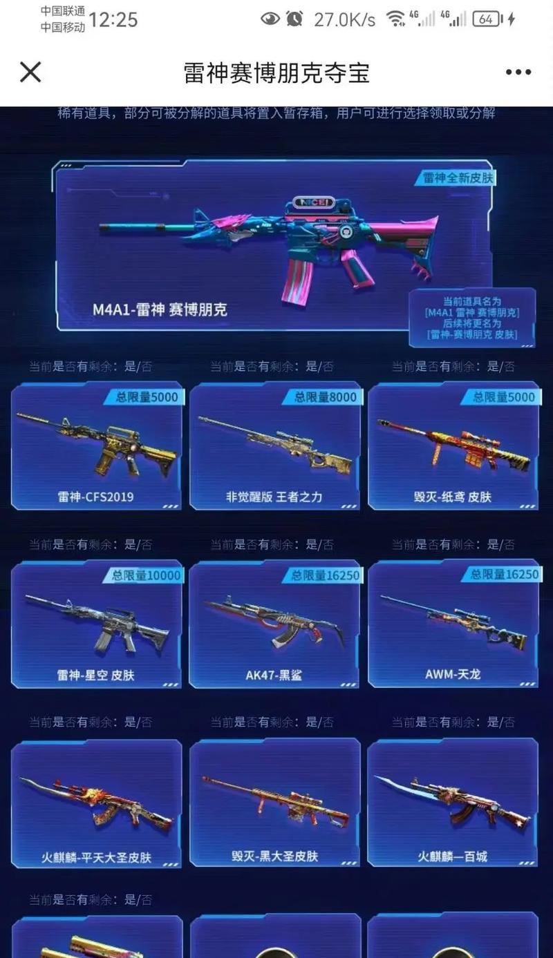 CF幻神抽奖单抽需要多少钱？单抽和多抽哪个更划算？