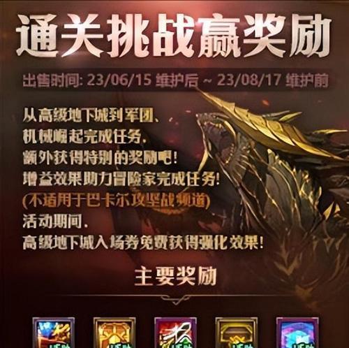 dnf明天活动内容是什么？