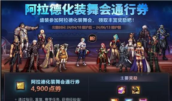 dnf明天活动内容是什么？