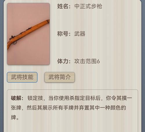三国杀中如何自主丢弃装备？