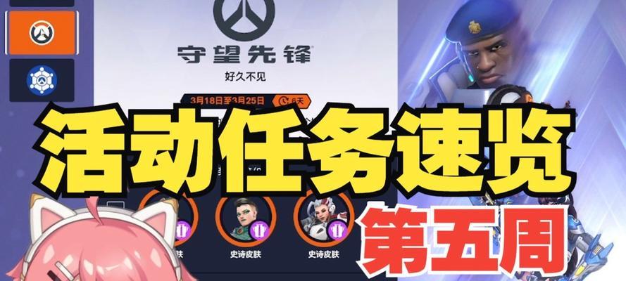 海盗模式守望先锋下载方法是什么？哪里可以下载？