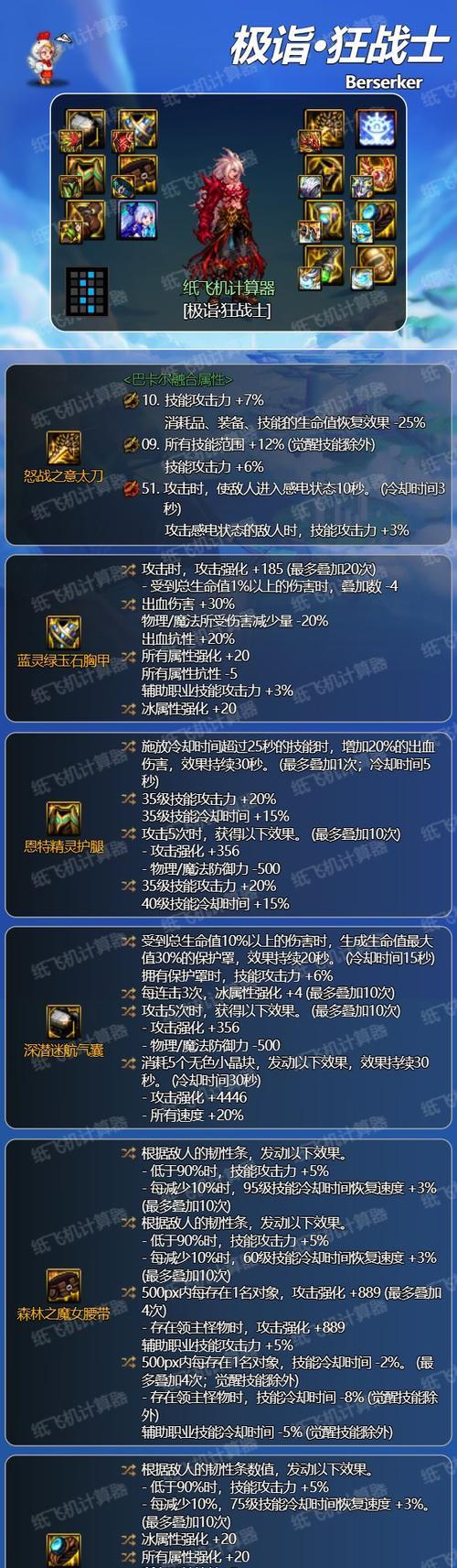 新版地下城装备过渡方法是什么？如何选择装备？
