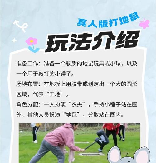 手游地下城地鼠挑战的技巧有哪些？