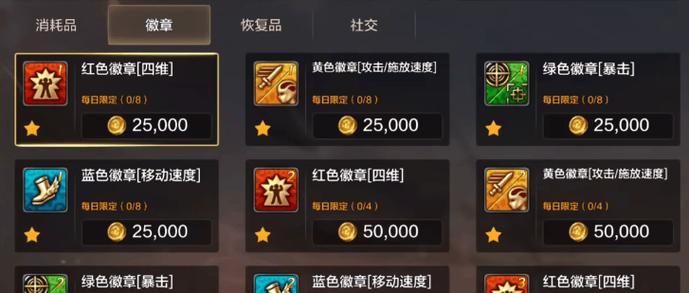 dnf徽章查看方法是什么？