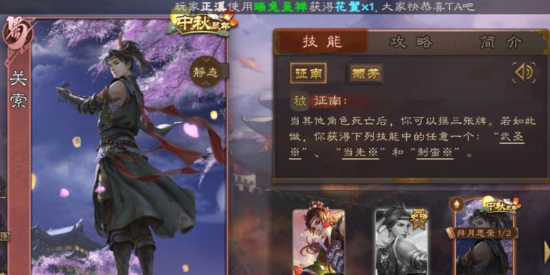 三国杀中如何获得关索？